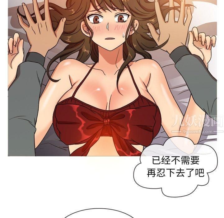 《胜基的秘密基地》漫画 第13話