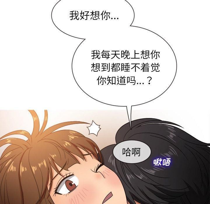 《胜基的秘密基地》漫画 第13話