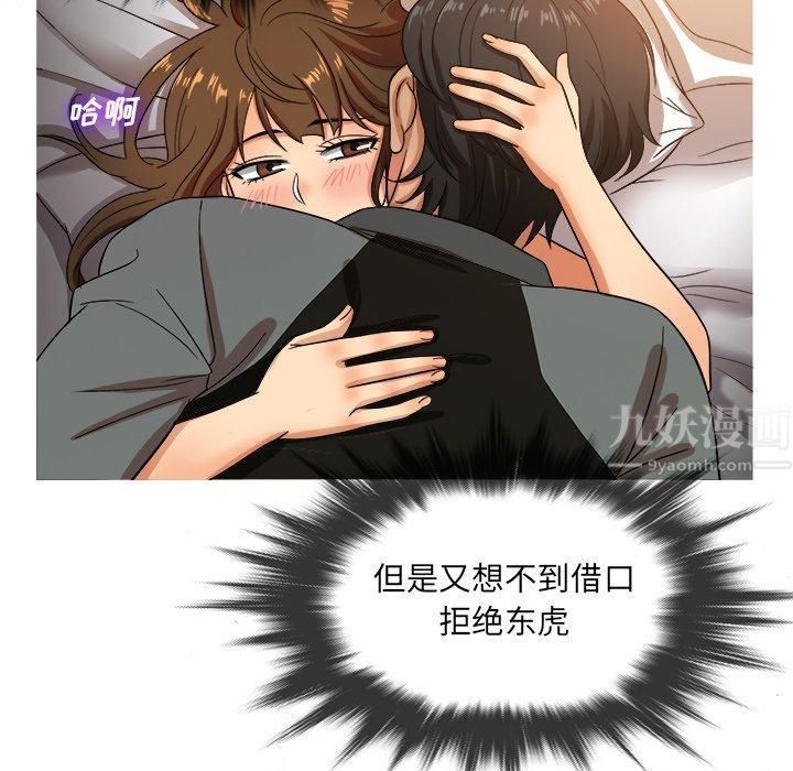 《胜基的秘密基地》漫画 第13話
