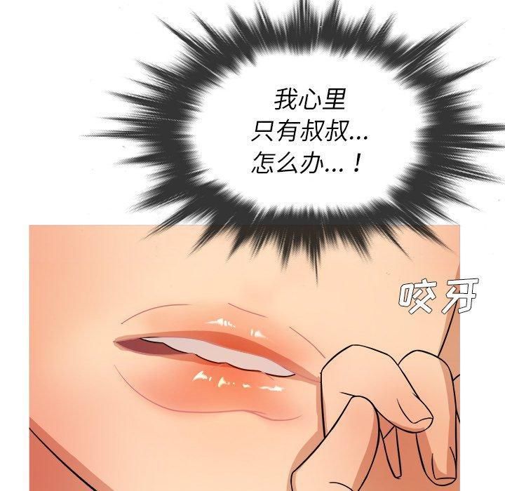 《胜基的秘密基地》漫画 第13話