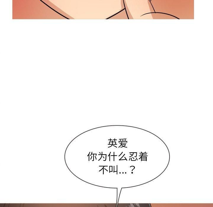 《胜基的秘密基地》漫画 第13話