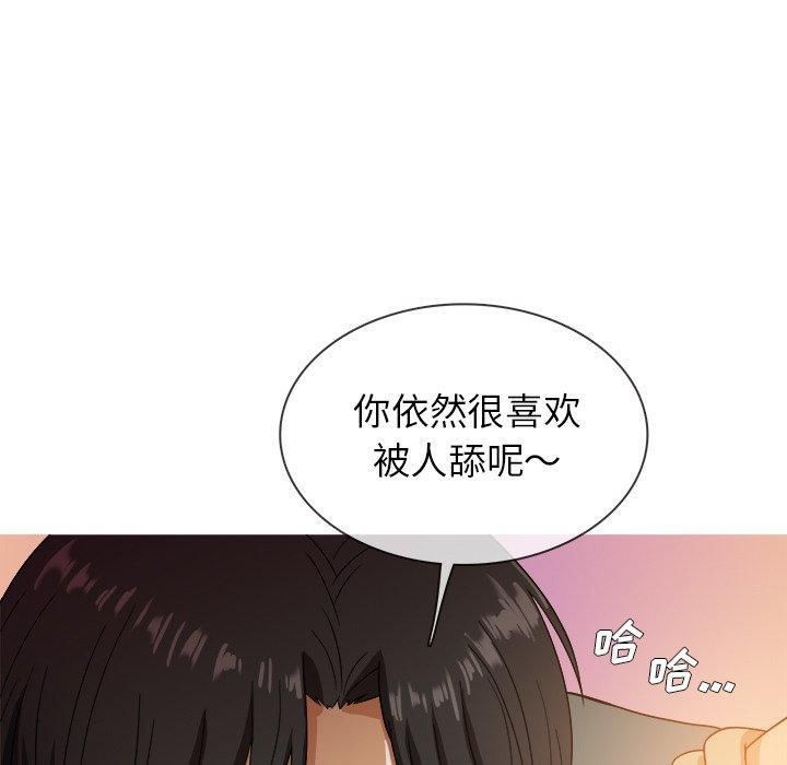 《胜基的秘密基地》漫画 第13話