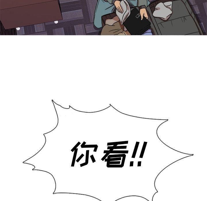 《胜基的秘密基地》漫画 第13話
