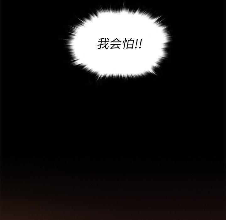 《胜基的秘密基地》漫画 第13話