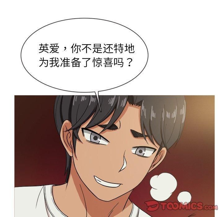 《胜基的秘密基地》漫画 第13話