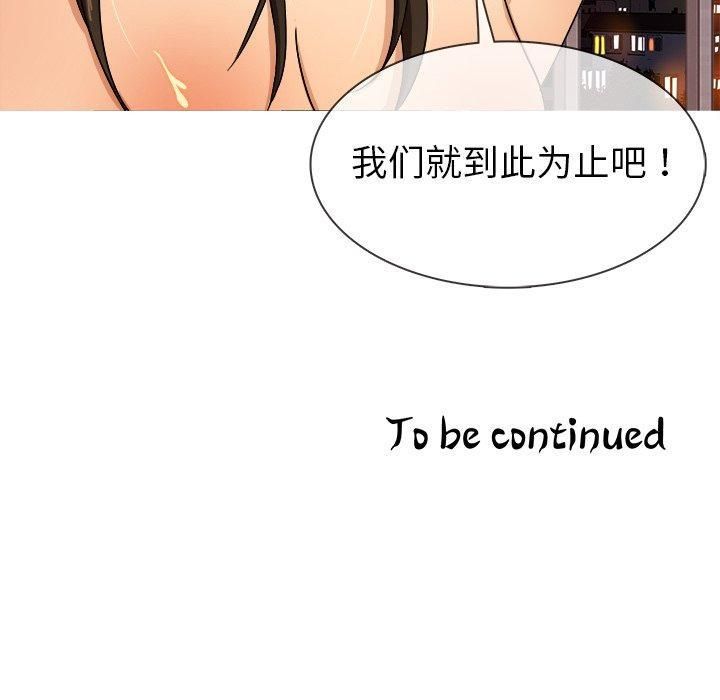 《胜基的秘密基地》漫画 第13話
