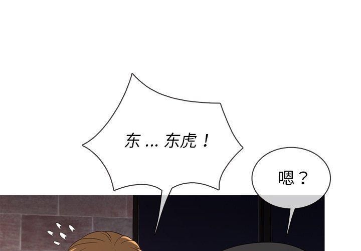 《胜基的秘密基地》漫画 第14話