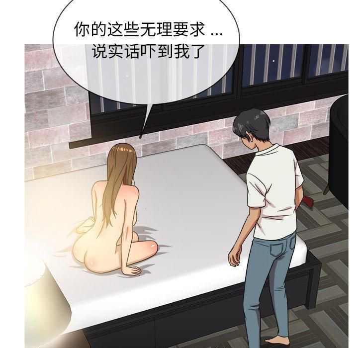 《胜基的秘密基地》漫画 第14話