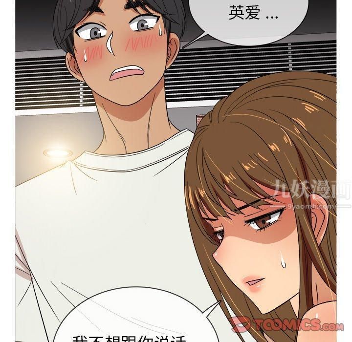 《胜基的秘密基地》漫画 第14話