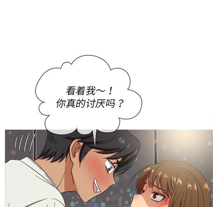 《胜基的秘密基地》漫画 第14話