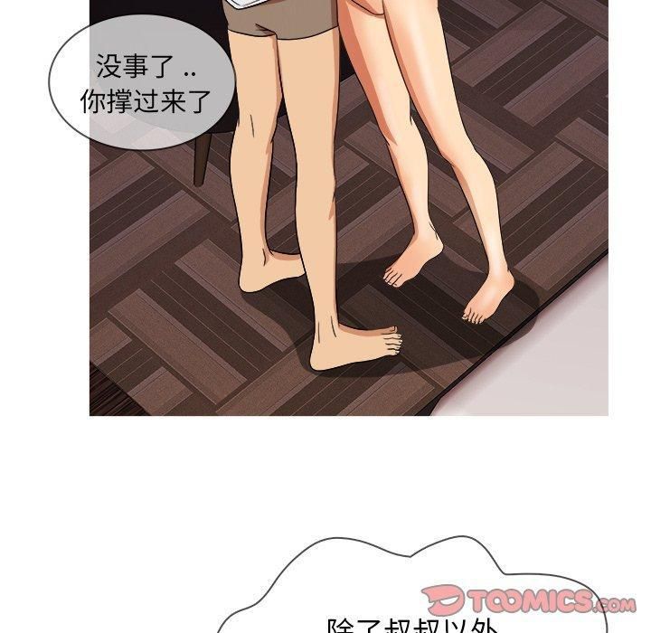 《胜基的秘密基地》漫画 第14話