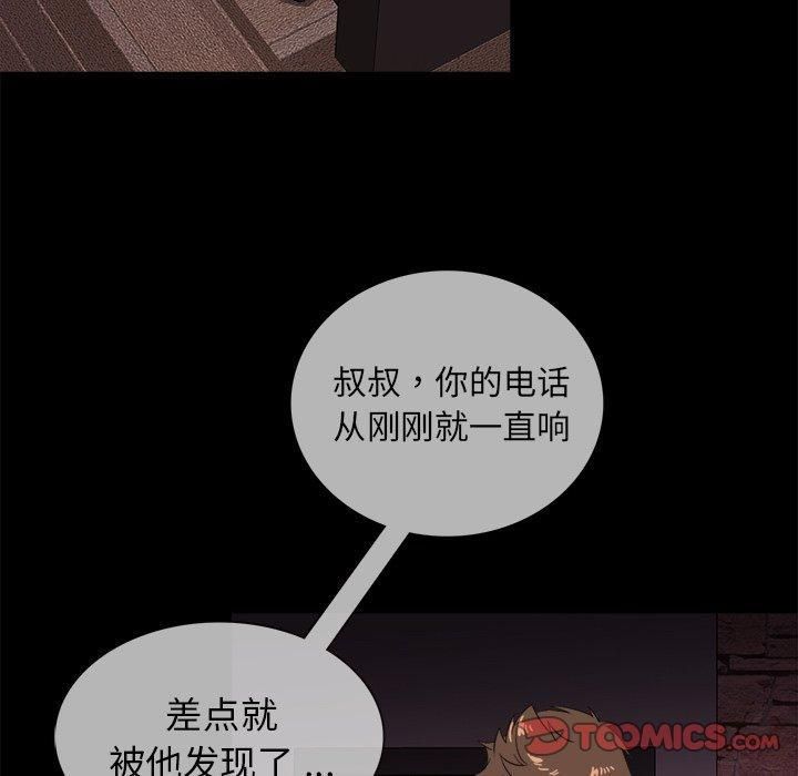 《胜基的秘密基地》漫画 第14話