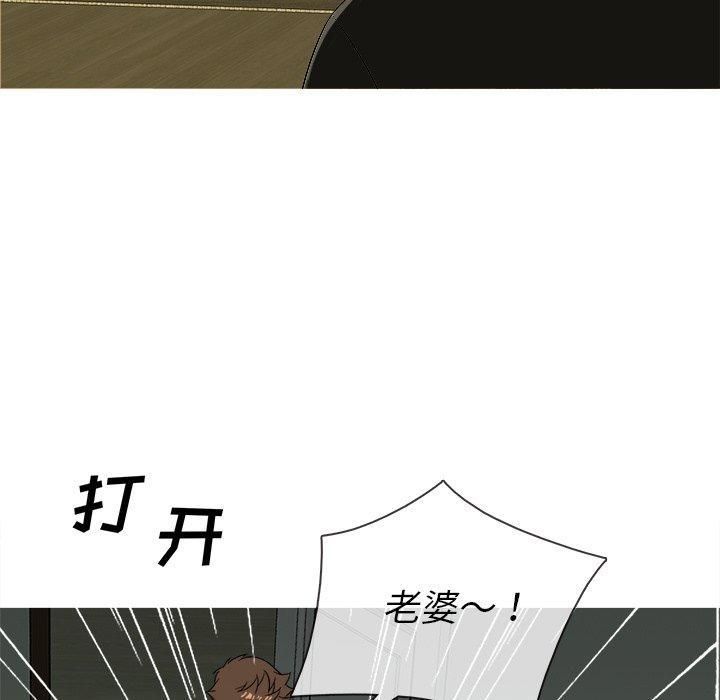 《胜基的秘密基地》漫画 第14話