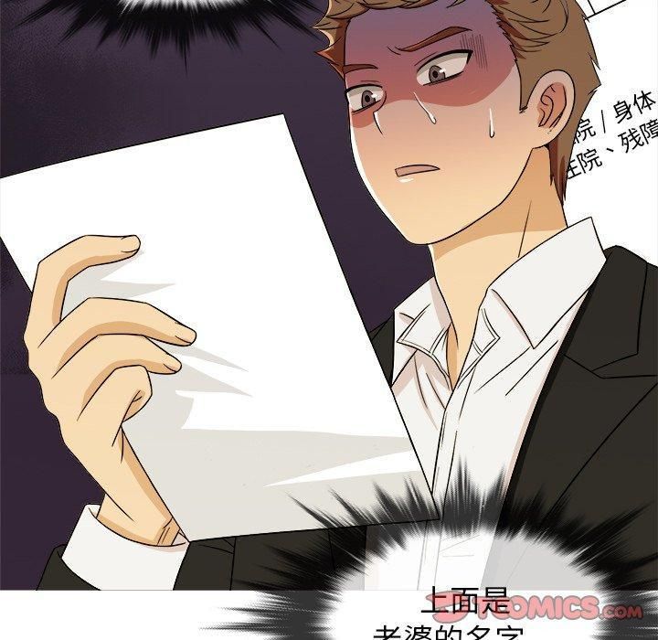 《胜基的秘密基地》漫画 第14話