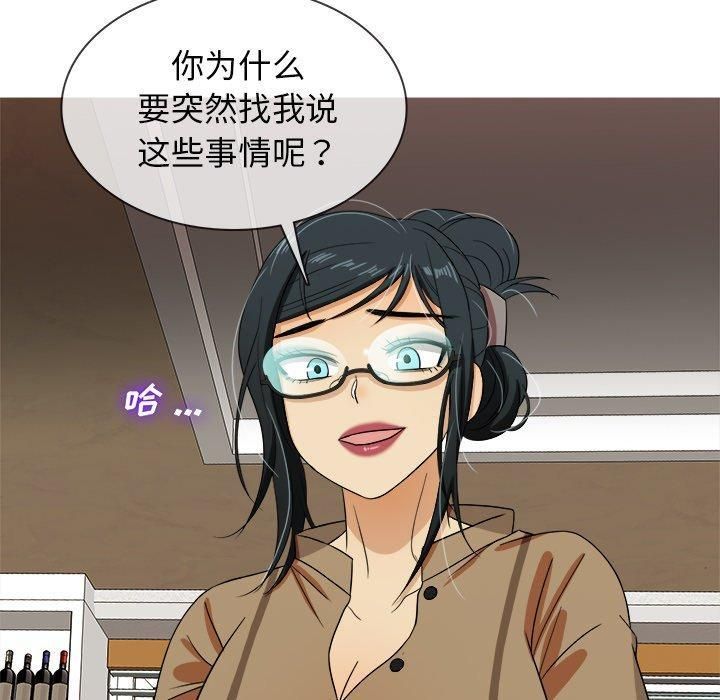 《胜基的秘密基地》漫画 第14話