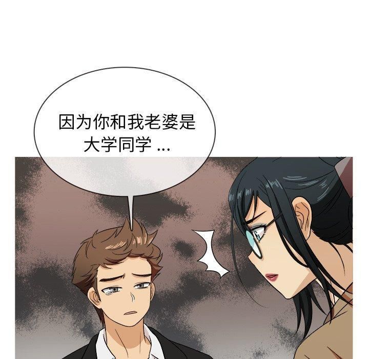 《胜基的秘密基地》漫画 第14話