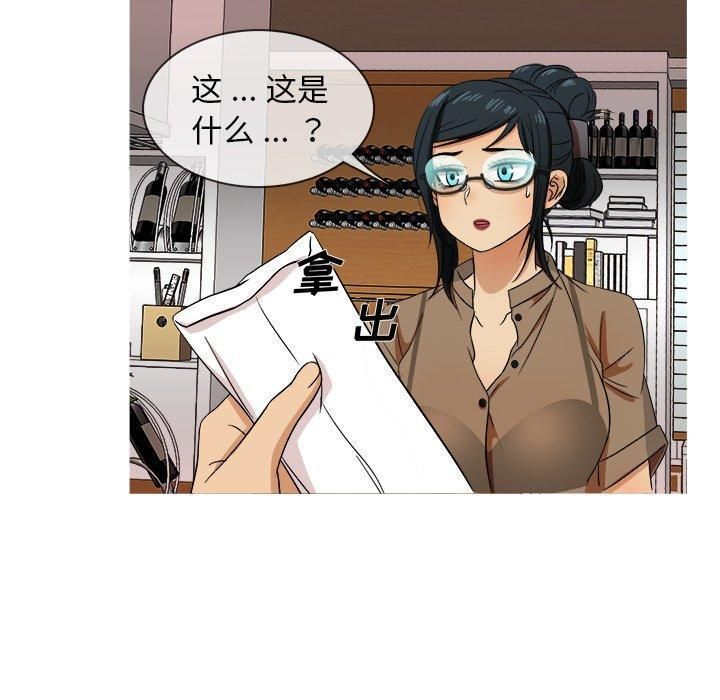 《胜基的秘密基地》漫画 第14話