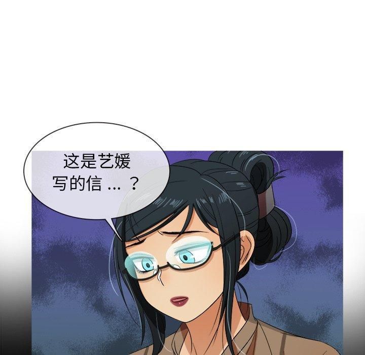 《胜基的秘密基地》漫画 第14話