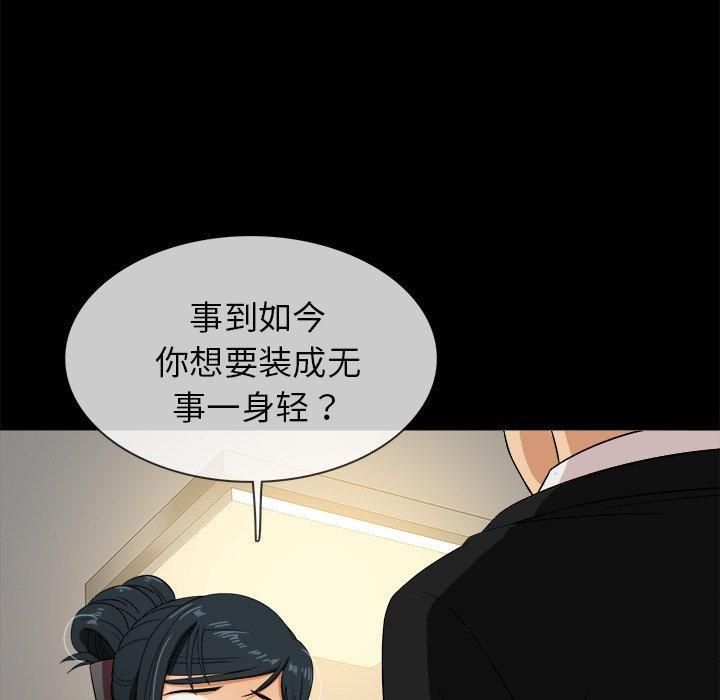 《胜基的秘密基地》漫画 第14話