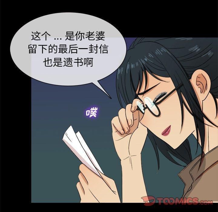 《胜基的秘密基地》漫画 第14話