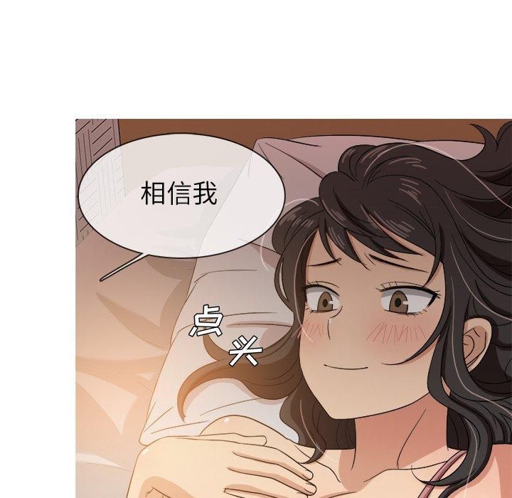 《胜基的秘密基地》漫画 第14話