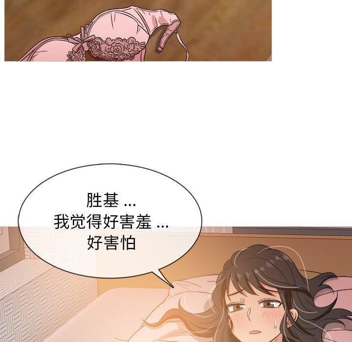 《胜基的秘密基地》漫画 第14話