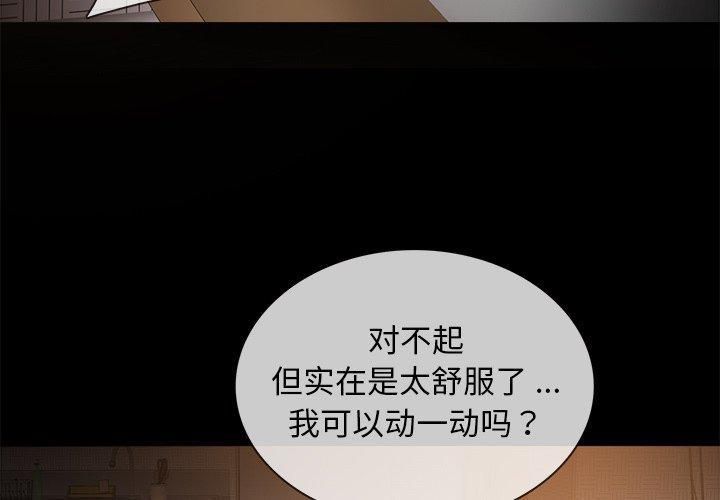《胜基的秘密基地》漫画 第15話