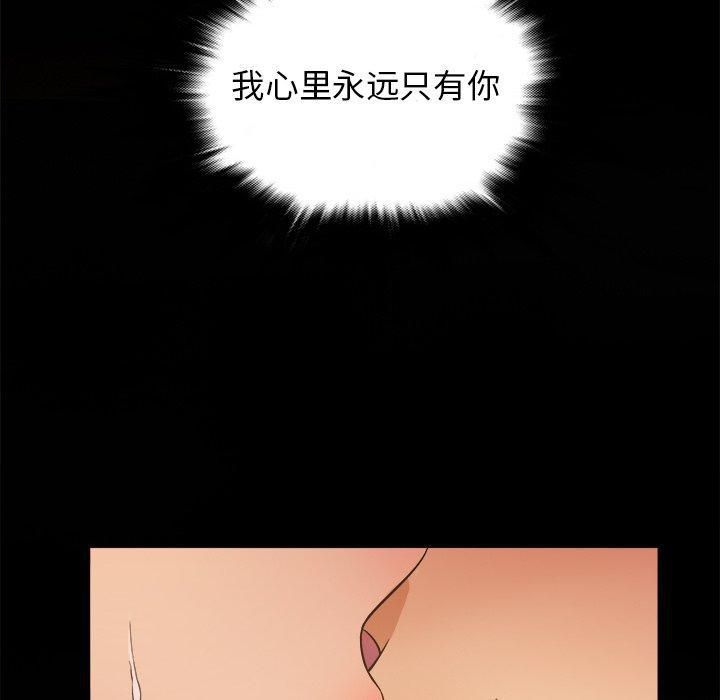 《胜基的秘密基地》漫画 第15話