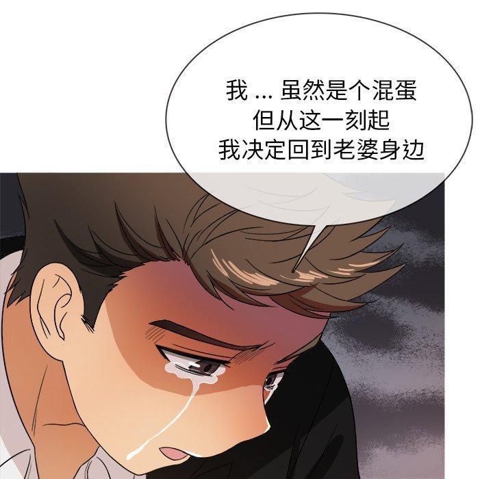 《胜基的秘密基地》漫画 第15話