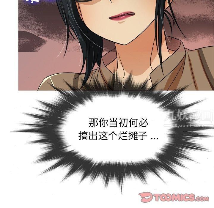 《胜基的秘密基地》漫画 第15話