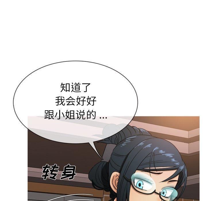 《胜基的秘密基地》漫画 第15話