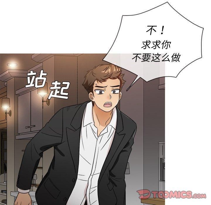 《胜基的秘密基地》漫画 第15話
