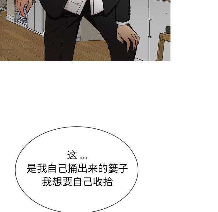 《胜基的秘密基地》漫画 第15話