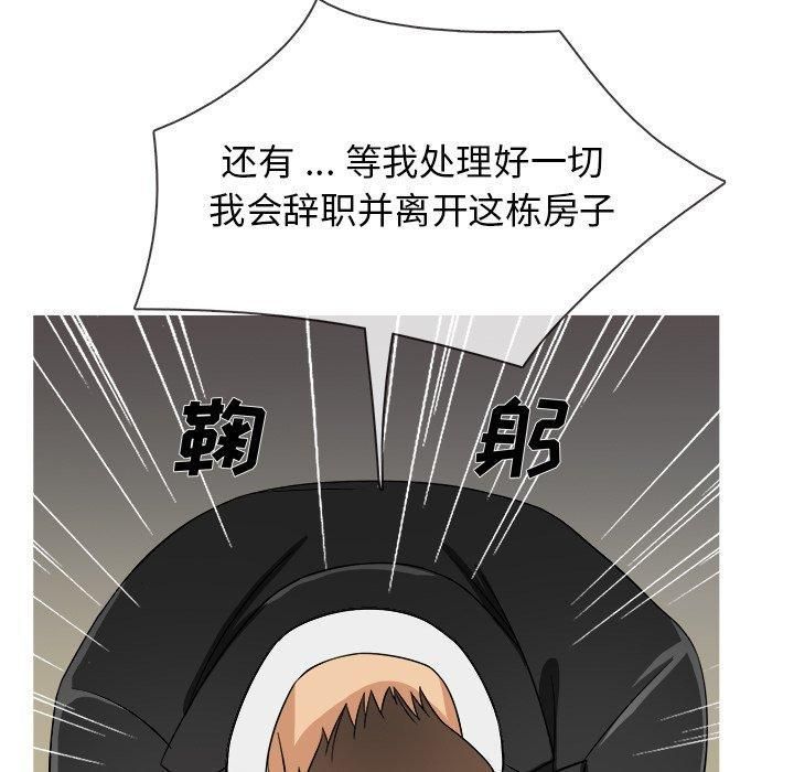 《胜基的秘密基地》漫画 第15話