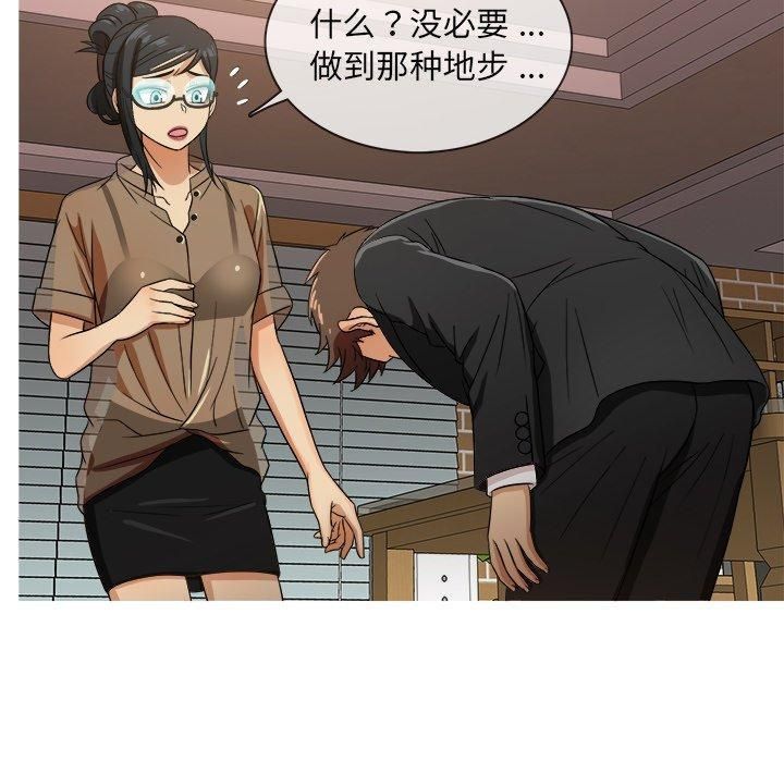 《胜基的秘密基地》漫画 第15話