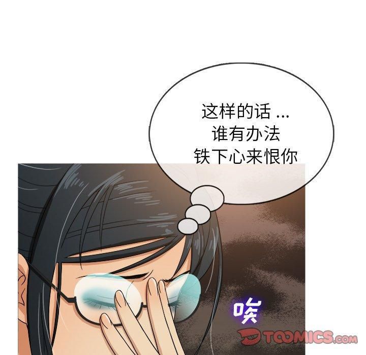 《胜基的秘密基地》漫画 第15話