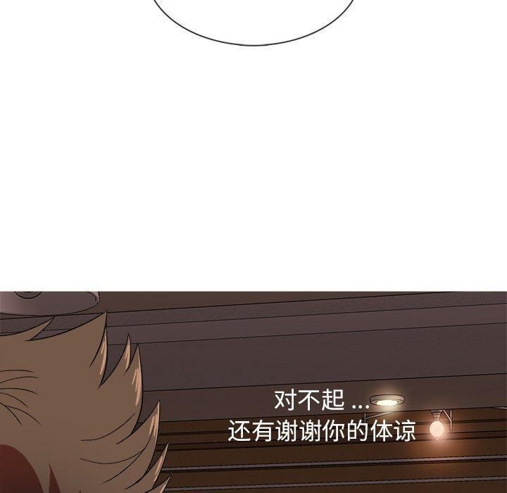 《胜基的秘密基地》漫画 第15話