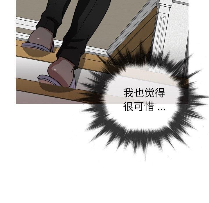 《胜基的秘密基地》漫画 第15話