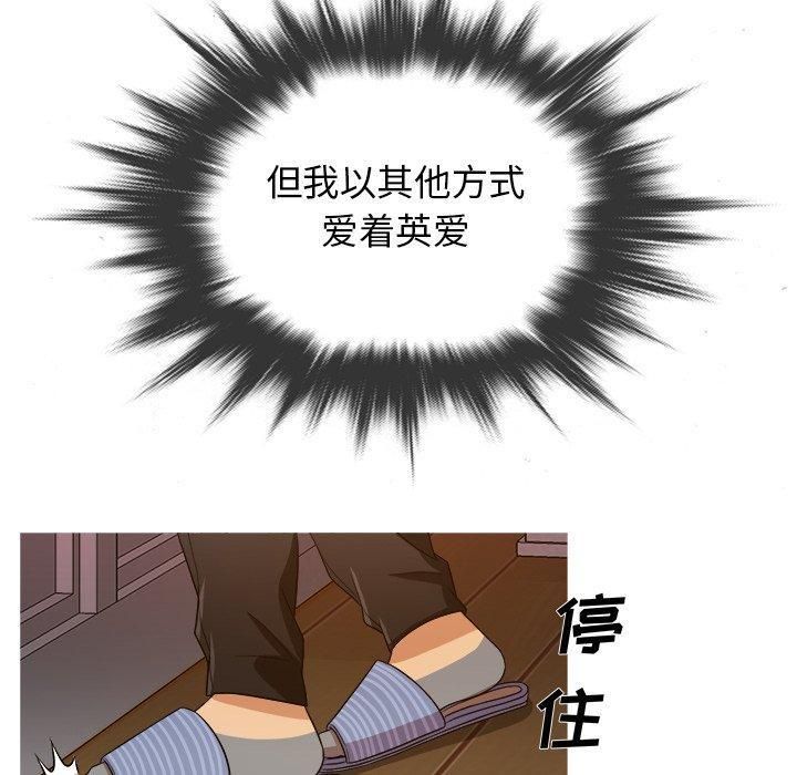 《胜基的秘密基地》漫画 第15話