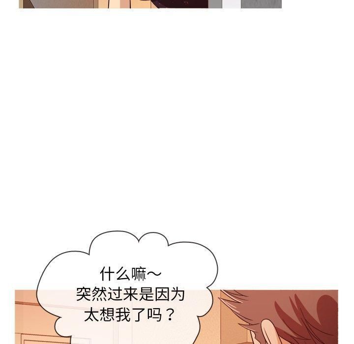 《胜基的秘密基地》漫画 第15話