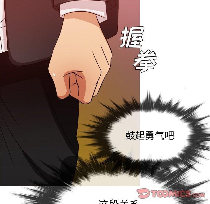 《胜基的秘密基地》漫画 第15話