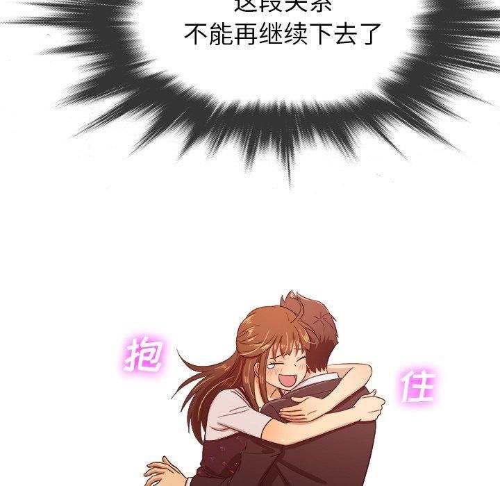 《胜基的秘密基地》漫画 第15話