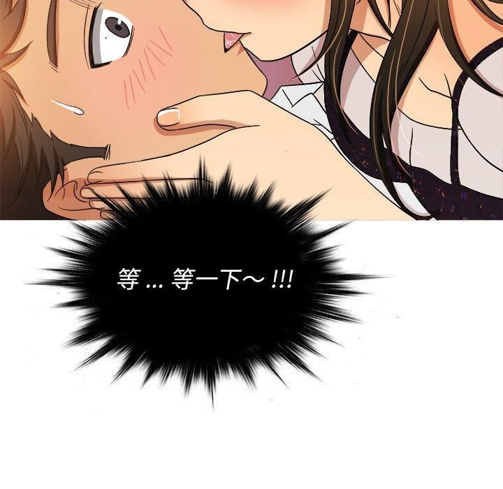 《胜基的秘密基地》漫画 第15話