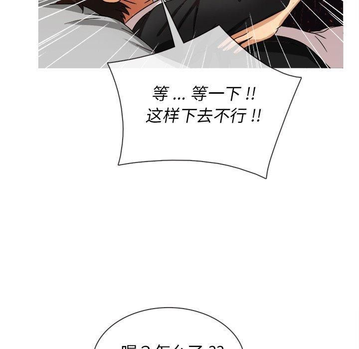 《胜基的秘密基地》漫画 第15話
