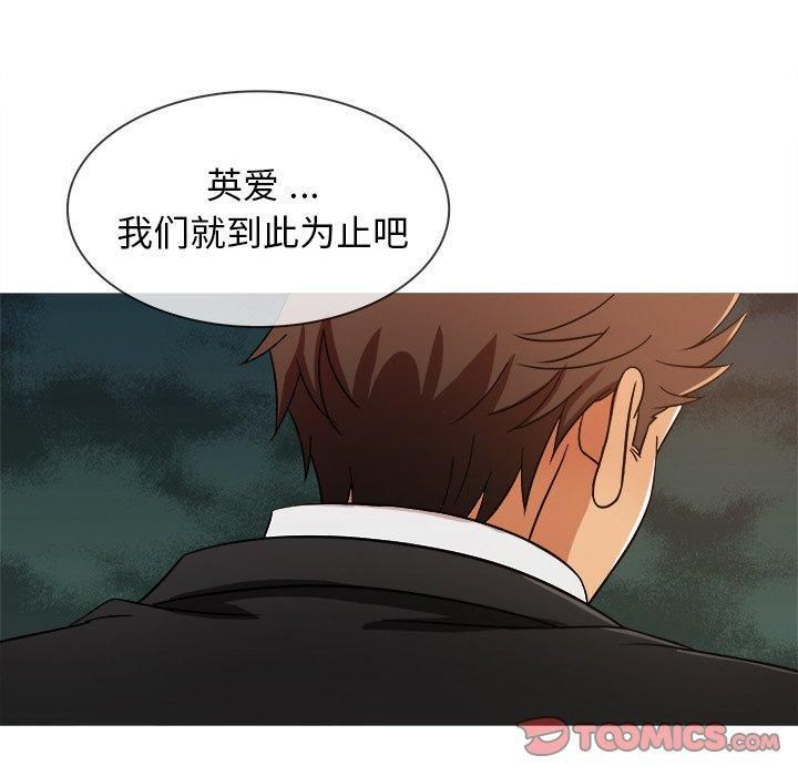 《胜基的秘密基地》漫画 第15話