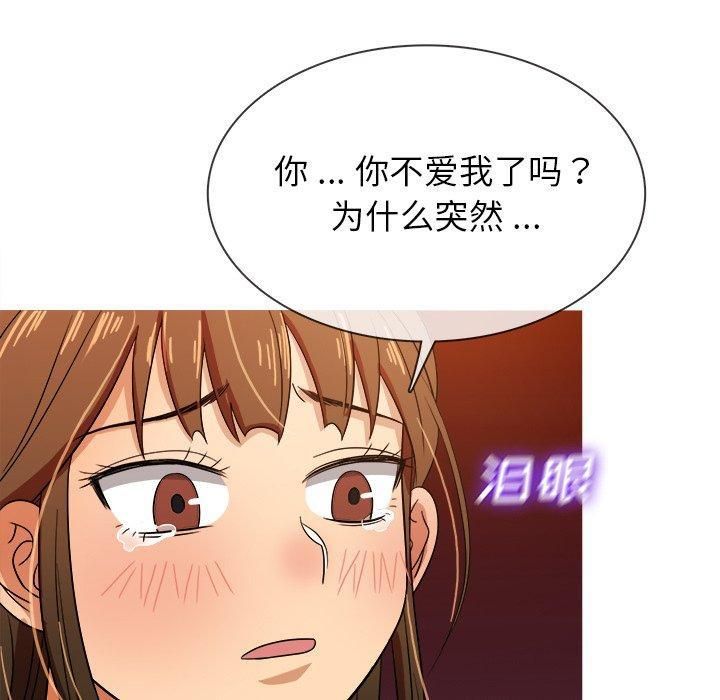 《胜基的秘密基地》漫画 第15話