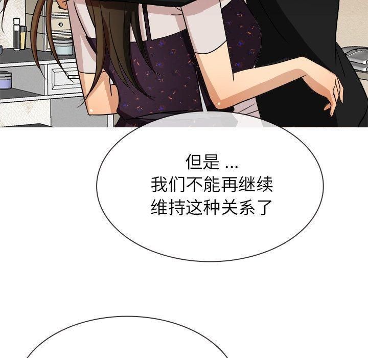《胜基的秘密基地》漫画 第15話