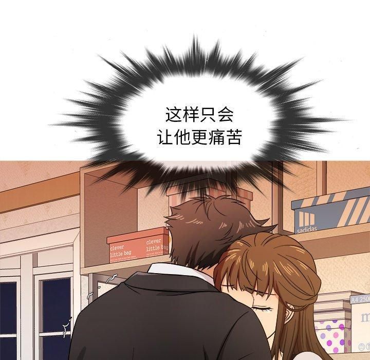 《胜基的秘密基地》漫画 第15話