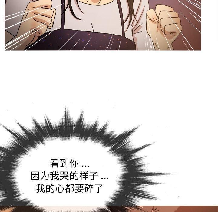 《胜基的秘密基地》漫画 第15話