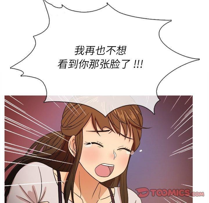 《胜基的秘密基地》漫画 第15話